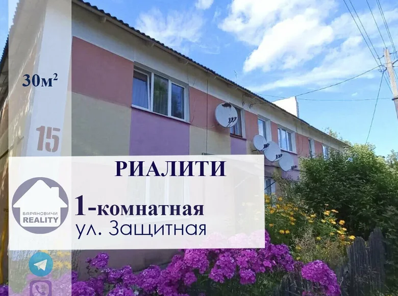 Квартира 1 комната 30 м² Барановичи, Беларусь