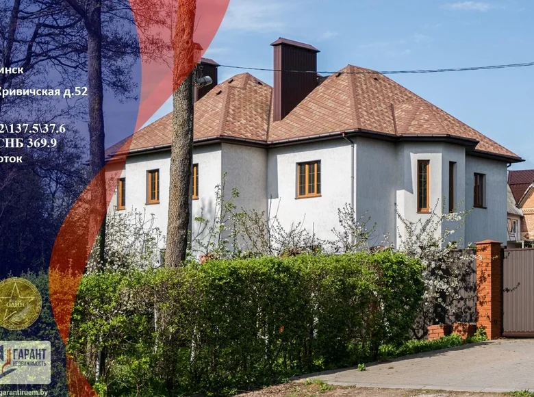 Maison 355 m² Minsk, Bélarus