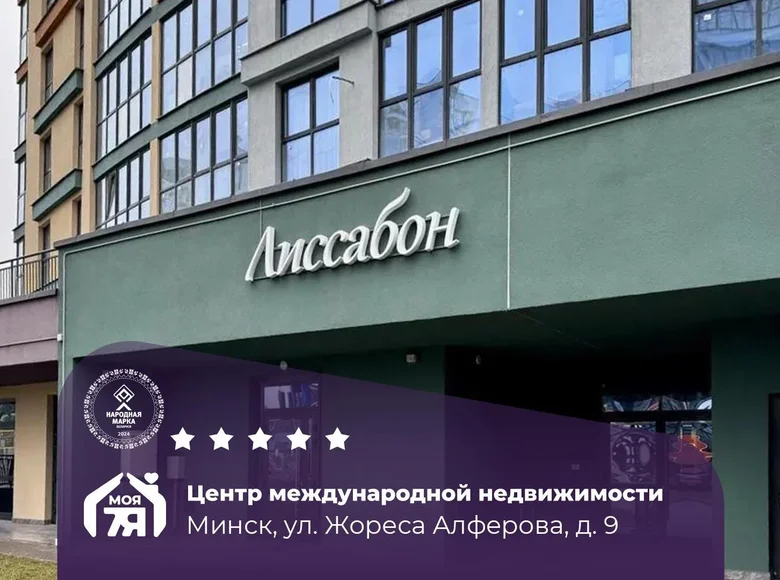 Sklep 81 m² Mińsk, Białoruś