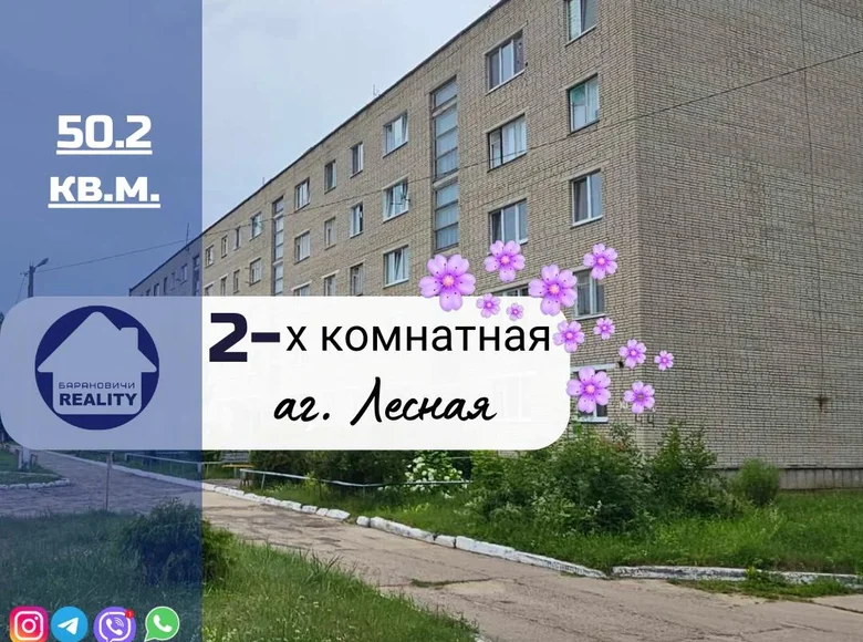 2 room apartment 50 m² Lasnaja, Belarus