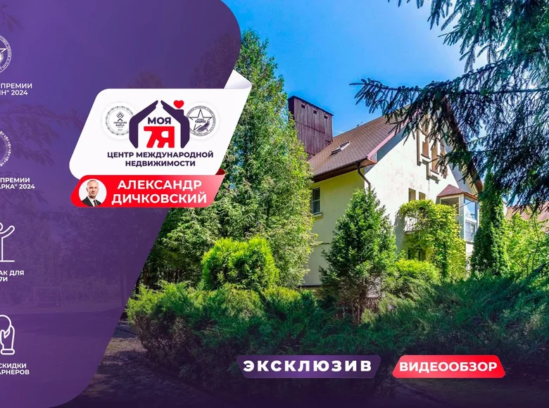 Casa 609 m² Juchnauka, Belarús