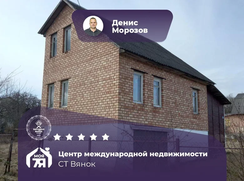 House 120 m² Radaskovicki sielski Saviet, Belarus