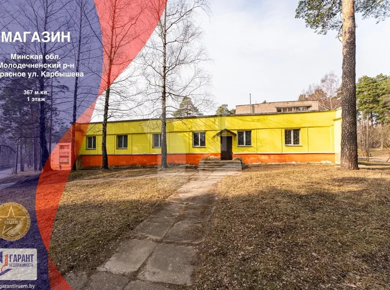 Boutique 367 m² à Krasnaje, Bélarus