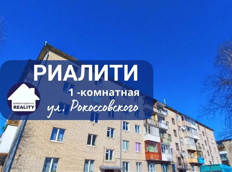 Apartamento 1 habitación 30 m² Baránavichi, Belarús