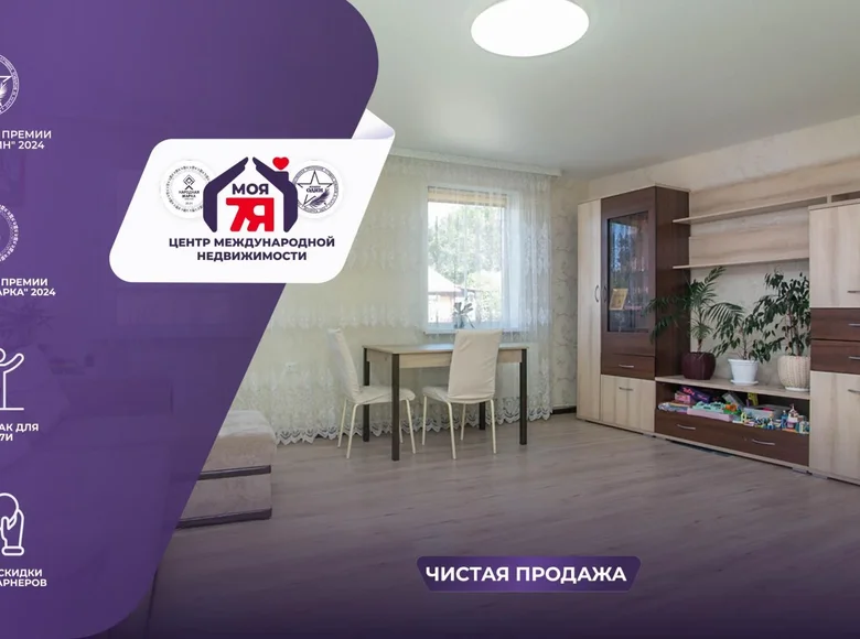 Квартира 66 м² Ошмяны, Беларусь