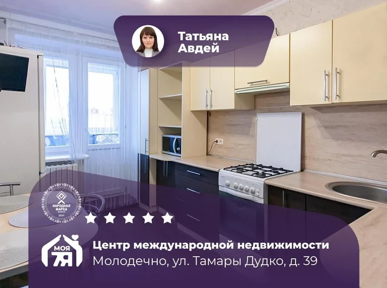 Mieszkanie 1 pokój 41 m² Mołodeczno, Białoruś