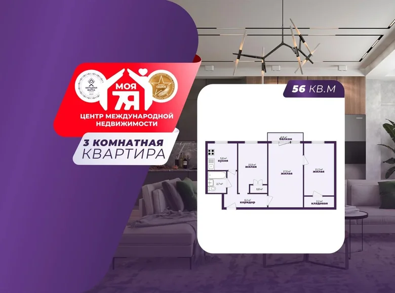 Mieszkanie 3 pokoi 56 m² Soligorsk, Białoruś