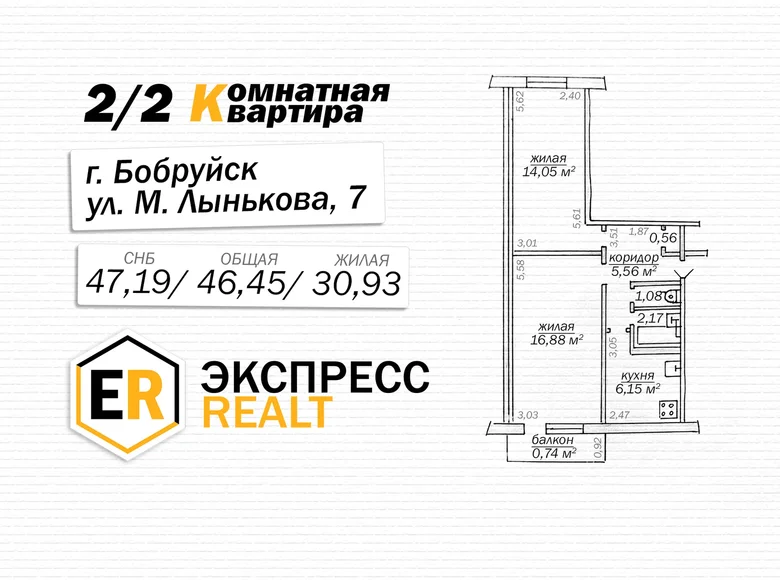 Mieszkanie 2 pokoi 46 m² Bobrujsk, Białoruś