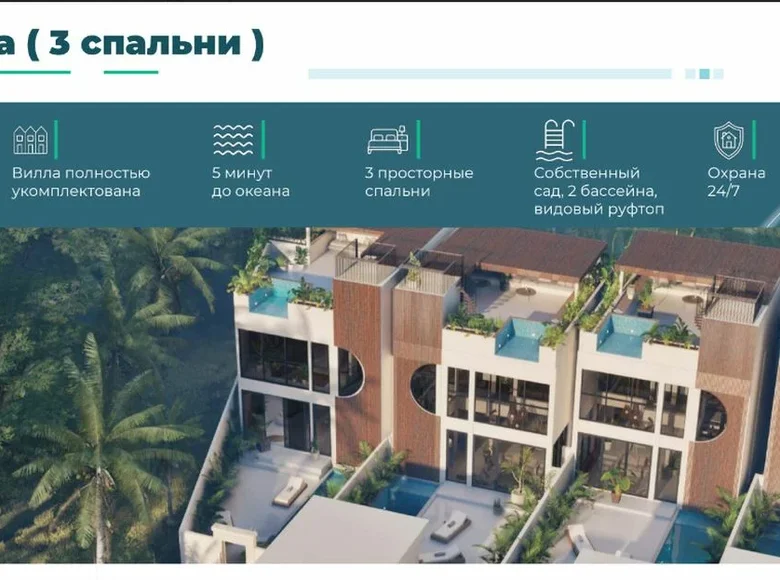 Вилла 225 м² Чангу, Индонезия