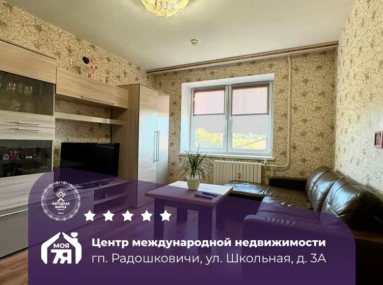1 room apartment 41 m² Radashkovichy, Belarus