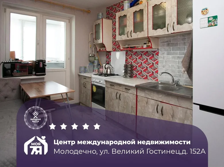 Appartement 1 chambre 37 m² Maladetchna, Bélarus