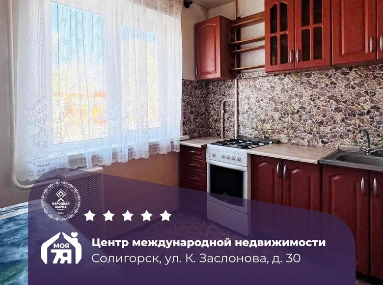 Mieszkanie 3 pokoi 50 m² Soligorsk, Białoruś