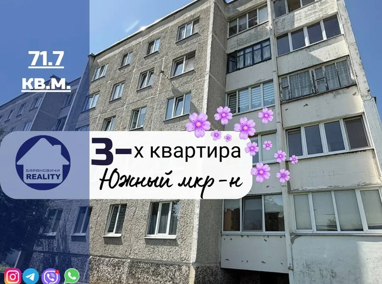 Appartement 3 chambres 72 m² Baranavitchy, Bélarus