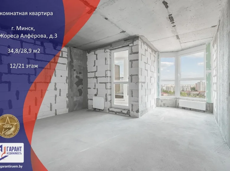 Квартира 1 комната 35 м² Минск, Беларусь