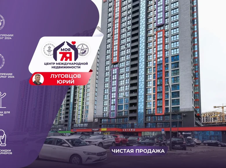 Квартира 1 комната 38 м² Минск, Беларусь