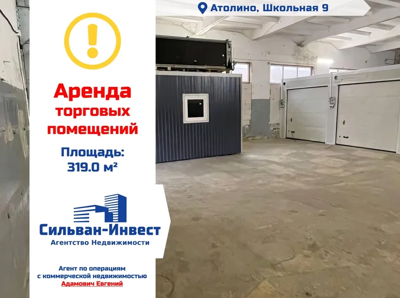 Appartement 319 m² en Atolina, Bélarus