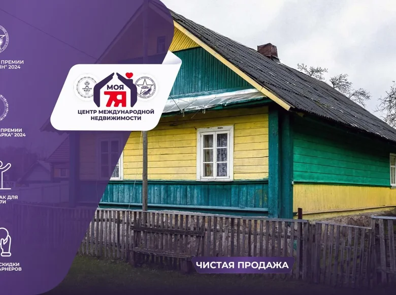Dom 63 m² Putcynski sielski Saviet, Białoruś