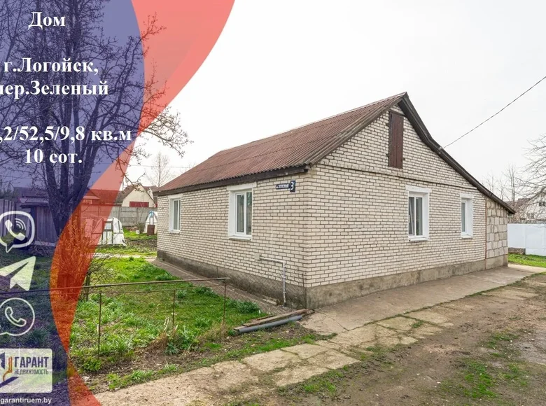 Haus 71 m² Lahojsk, Belarus