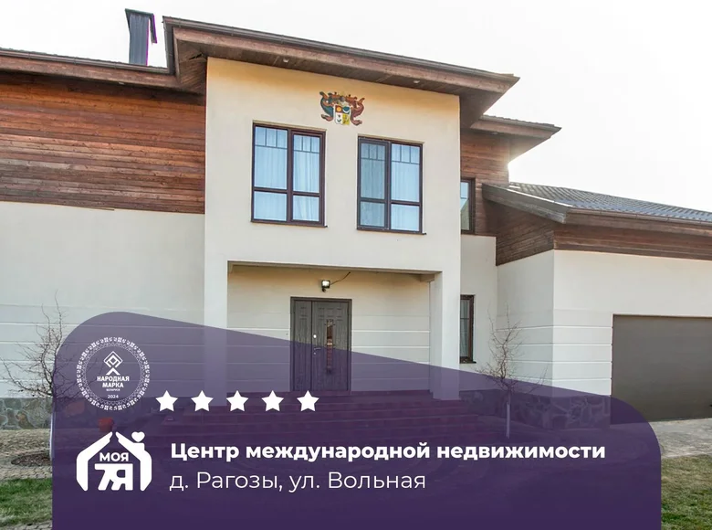 Casa de campo 347 m² Rahazy, Belarús