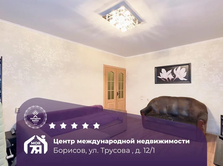 Квартира 3 комнаты 73 м² Борисов, Беларусь