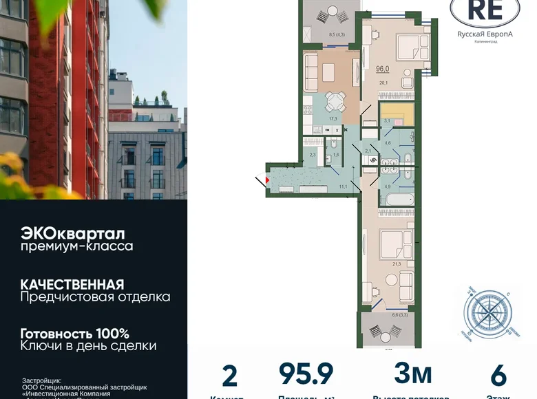 Wohnung 2 zimmer 96 m² Kaliningrad, Russland