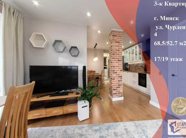 Mieszkanie 3 pokoi 69 m² Mińsk, Białoruś