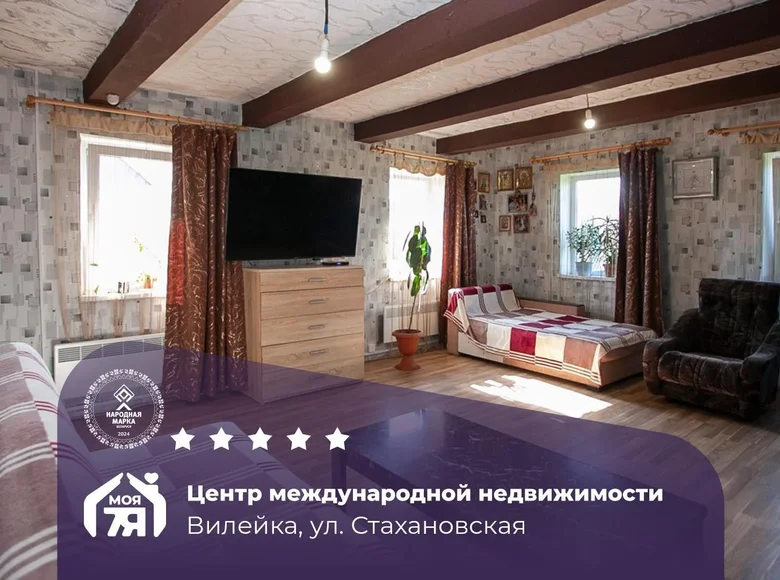 Maison 50 m² Vileïka, Bélarus