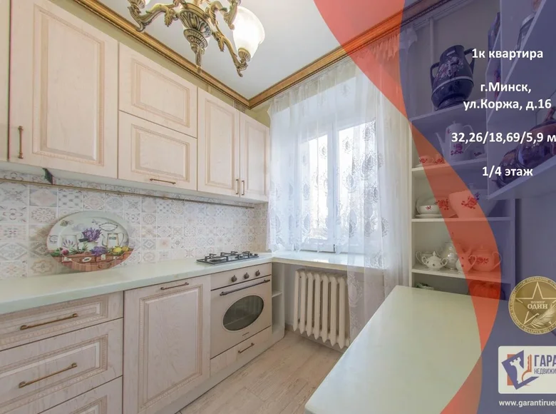 Квартира 1 комната 32 м² Минск, Беларусь