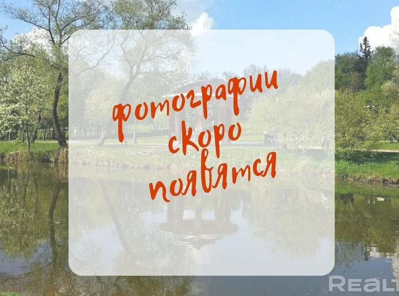 Appartement 2 chambres 45 m² Minsk, Bélarus