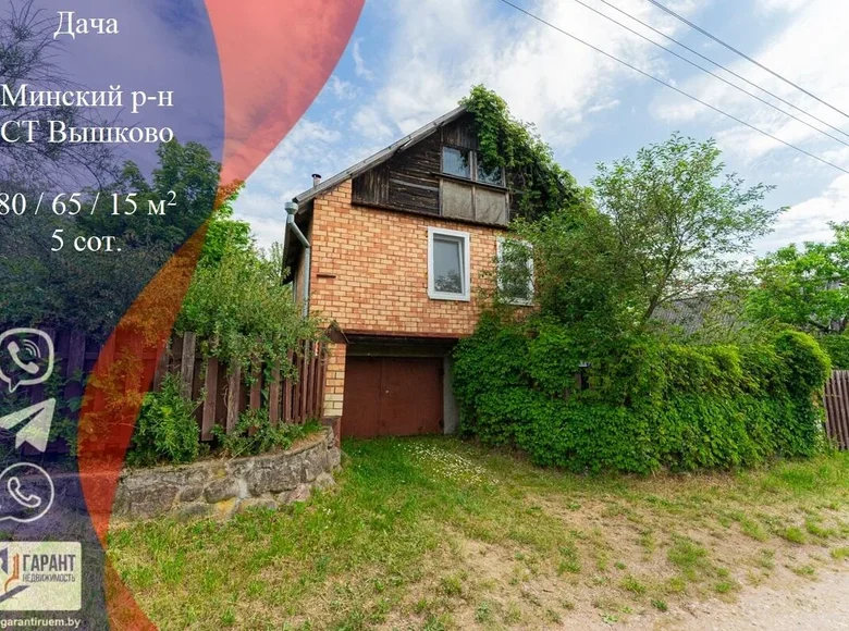 Дом 80 м² Лошанский сельский Совет, Беларусь
