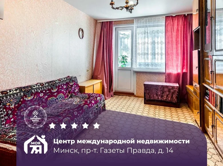 Квартира 1 комната 33 м² Минск, Беларусь