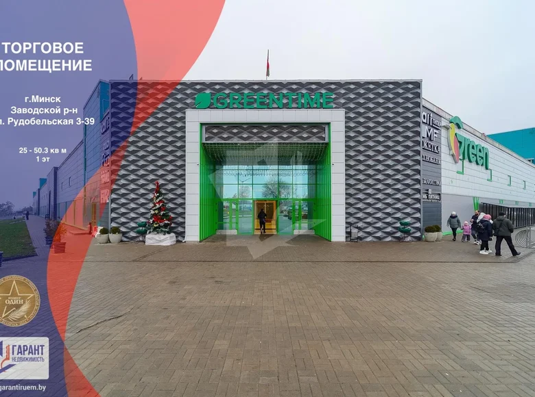 Shop 25 m² in Minsk, Belarus