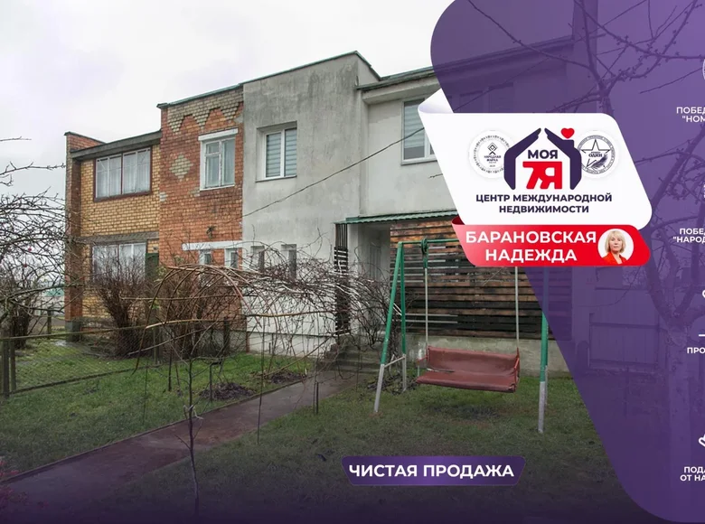 4 room apartment 169 m² Vyviery, Belarus