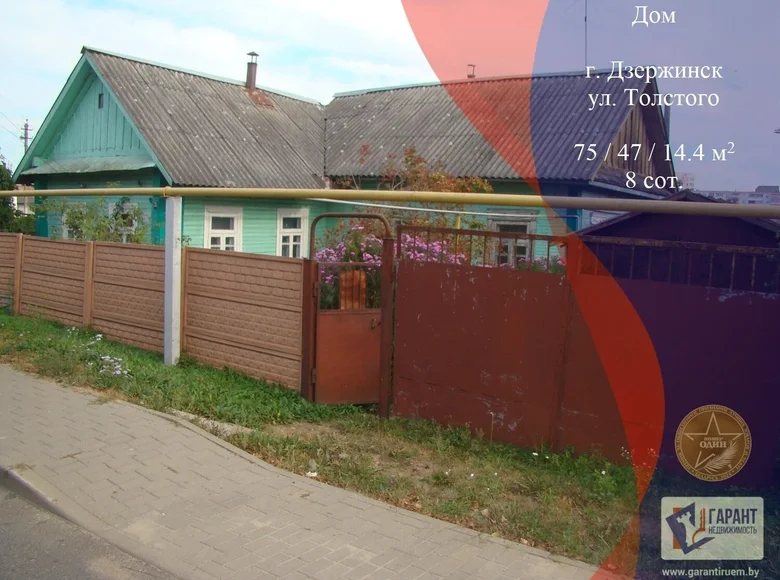 Dom 75 m² Dzierżyńsk, Białoruś