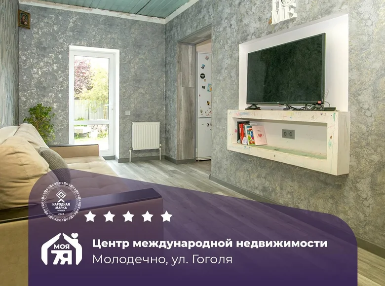 Дом 104 м² Молодечно, Беларусь