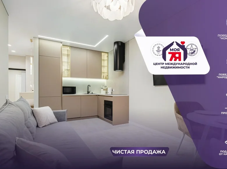 Квартира 2 комнаты 40 м² Минск, Беларусь