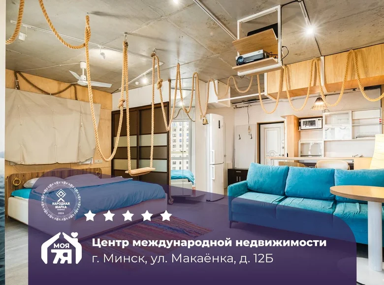 Квартира 1 комната 45 м² Минск, Беларусь