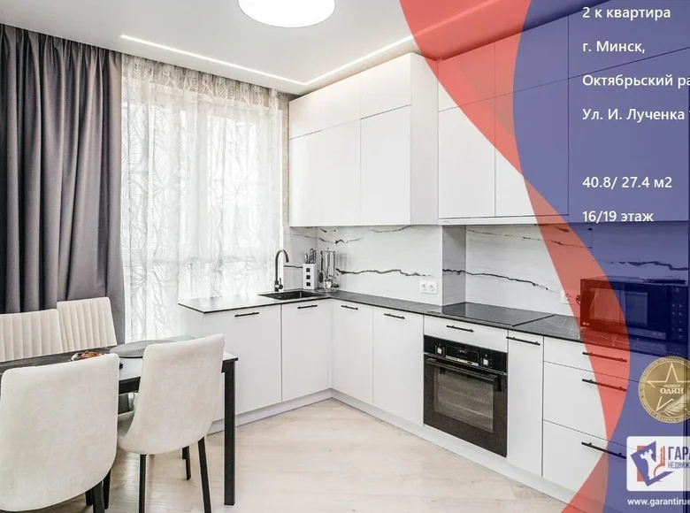 Квартира 2 комнаты 41 м² Минск, Беларусь
