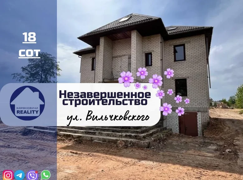 Дом  Барановичи, Беларусь