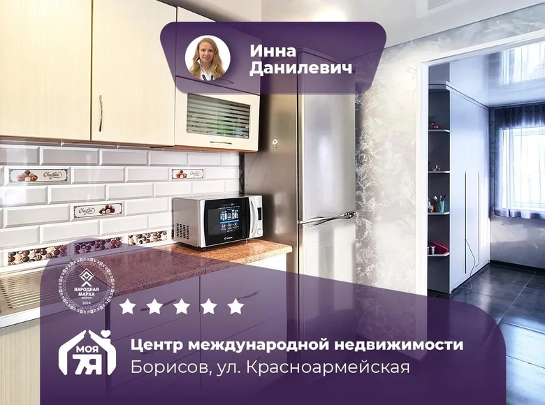 House 83 m² Barysaw, Belarus