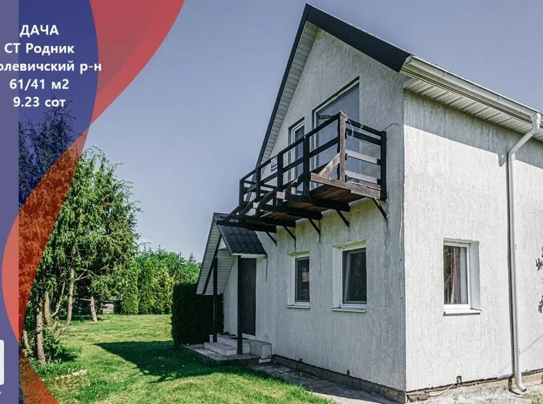 Maison 61 m² Ozyaritska Slabadski rural council, Bélarus