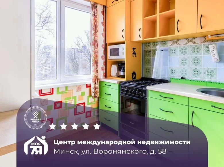 4 room apartment 58 m² Minsk, Belarus