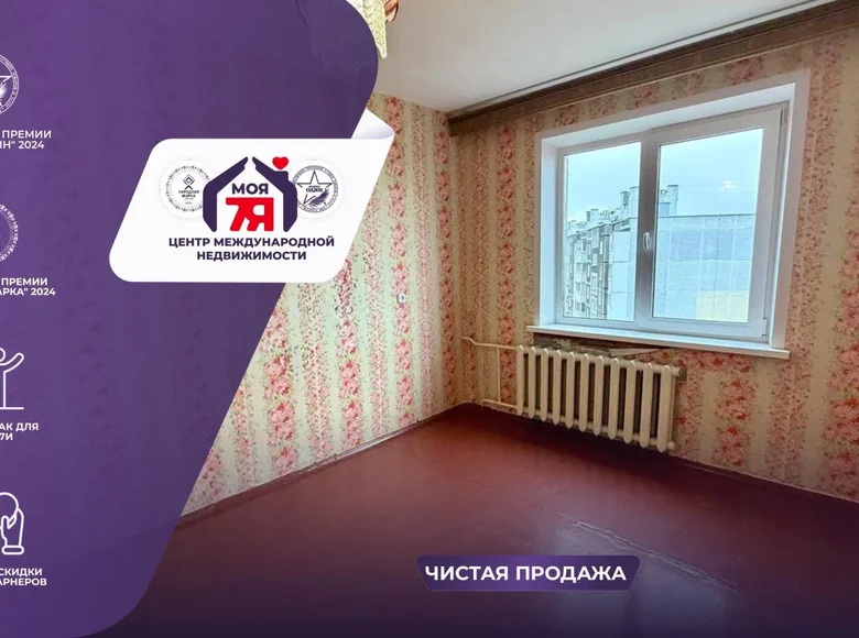 Квартира 2 комнаты 46 м² Слуцк, Беларусь