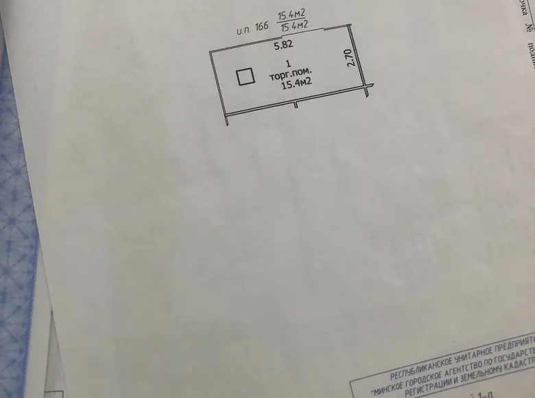 Sklep 16 m² Mińsk, Białoruś