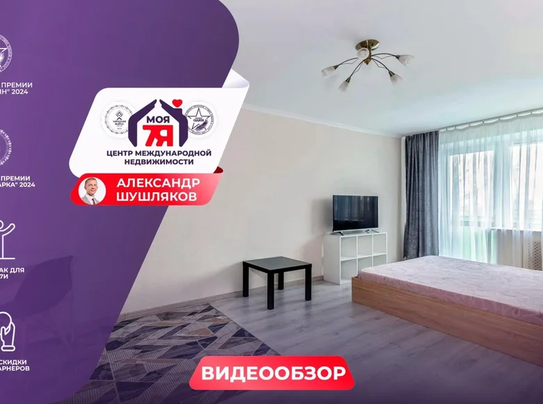 Квартира 1 комната 35 м² Минск, Беларусь