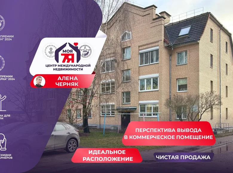 3 room apartment 59 m² Salihorsk, Belarus
