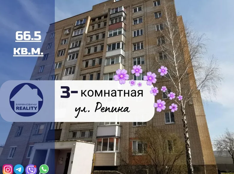 Wohnung 3 zimmer 67 m² Baranawitschy, Belarus