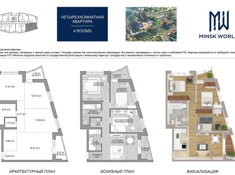 4 room apartment 74 m² Minsk, Belarus