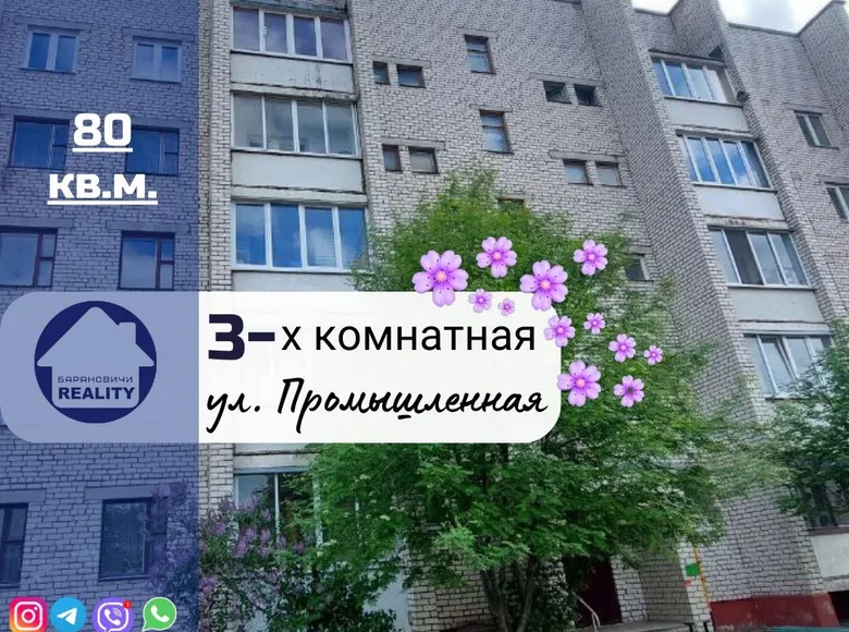 Mieszkanie 3 pokoi 79 m² Baranowicze, Białoruś