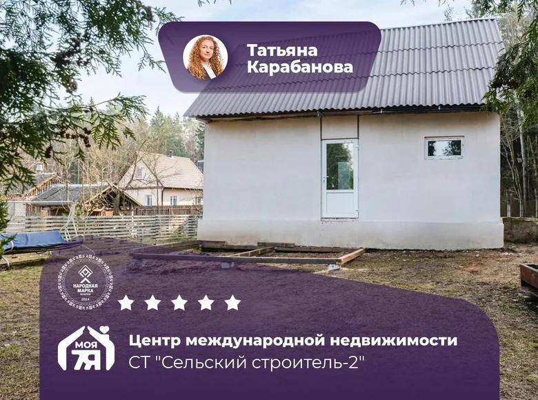 Maison 72 m² Navadvorski sielski Saviet, Bélarus